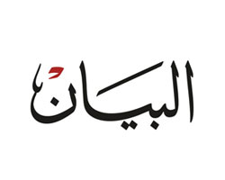 Partners logo - al bayan