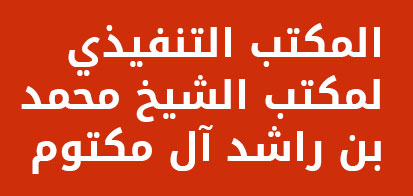 Partners Logo - Executive Office