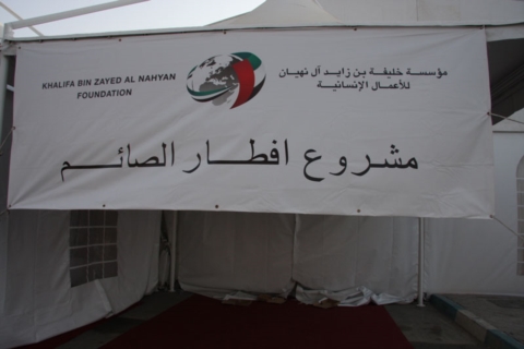 تطوير المنسقين في مشروع افطار الصائم بتزويدهم بوسائل الامن والسلامة