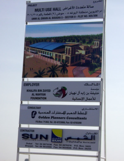 خليفة الإنسانية تنجز 25% من صالة أفراح أم القيوين