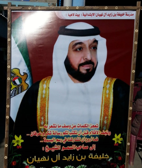 الأمم المتحدة تشكر خليفة للأعمال الإنسانية لتبنيها مدرسة بيت لاهيا للاجئين الفلسطينيين