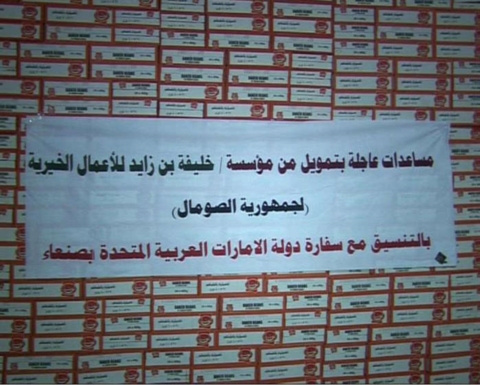 «خليفة الإنسانية» تسير شحنة مساعدات غذائية عاجلة إلى الصومال