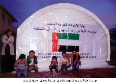 مؤسسة خليفة بن زايد آل نهيان للأعمال الإنسانية تواصل أعمالها في تركيا