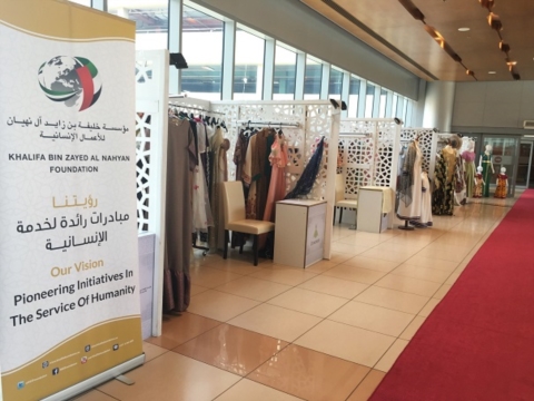 مؤسسة خليفة الإنسانية تنظم معرضاً خيرياً لدعم الأسر المواطنة