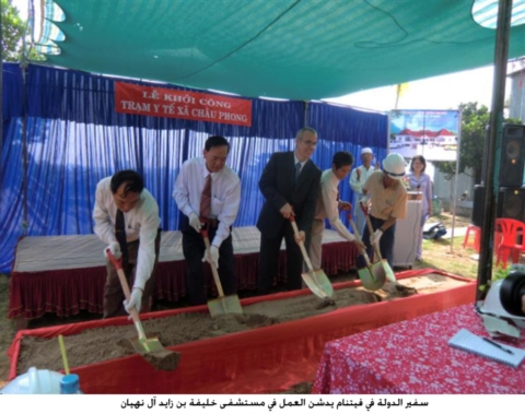 بدء أعمال إنشاء مستشفى خليفة في جنوب فيتنام