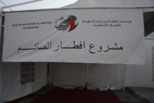 تطوير المنسقين في مشروع افطار الصائم بتزويدهم بوسائل الامن والسلامة