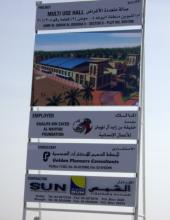 خليفة الإنسانية تنجز 25% من صالة أفراح أم القيوين