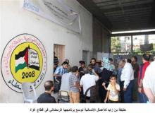 خليفة بن زايد للاعمال الانسانية توسع برنامجها الرمضاني في قطاع غزة