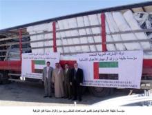 بتوجيهات رئيس الدولة خليفة للاعمال الانسانية تقدم مساعدات اغاثية لضحايا زلزال تركيا