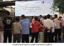 بدء الافطارات الرمضانية لمؤسسة خليفة بن زايد في قطاع غزة