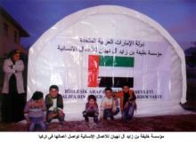 مؤسسة خليفة بن زايد آل نهيان للأعمال الإنسانية تواصل أعمالها في تركيا