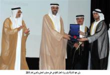 مؤسسة خليفة الإنسانية تفوز بجائزة الشارقة للعمل التطوعي عن فئة المؤسسات التطوعية المخضرمة