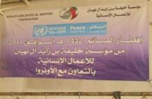 مؤسسة خليفة تستكمل استعداداتها لتنفيد برنامجها الرمضاني في الاراضي الفلسطينية