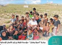 مساعدات ومبادرات رمضانية إماراتية في سقطرى